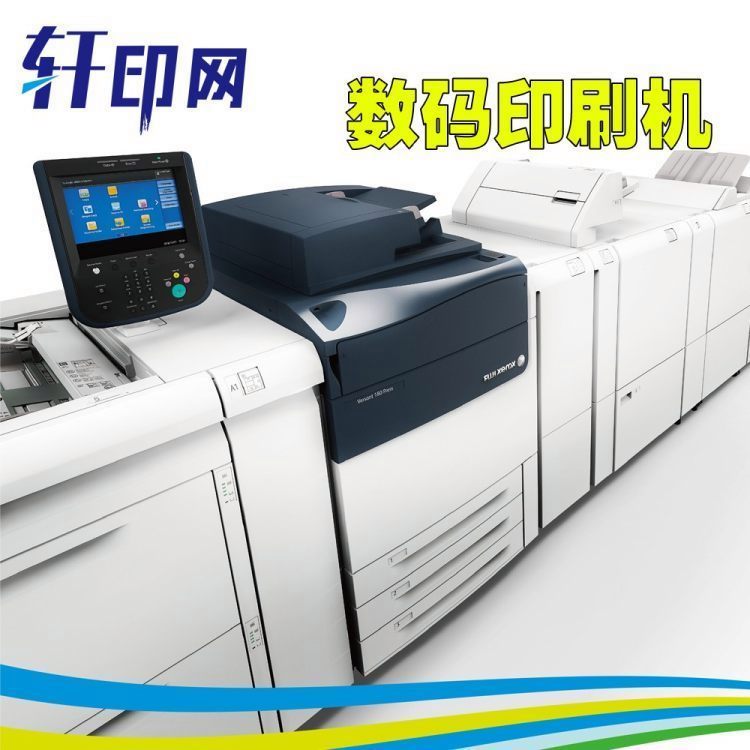 富士施樂 Versant 180 Press 四色數(shù)碼印刷的里程碑之作
